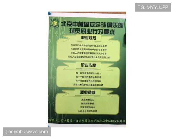 足球球员资格规则详解:关键条件与注册限制解析
